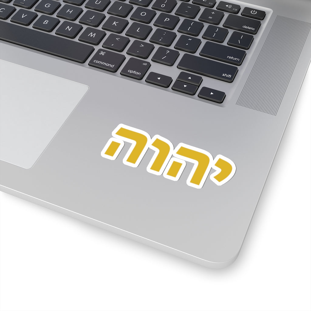 ''יהוה‎ (YHWH)'' Stickers - H.O.Y (Humans Of Yahweh)