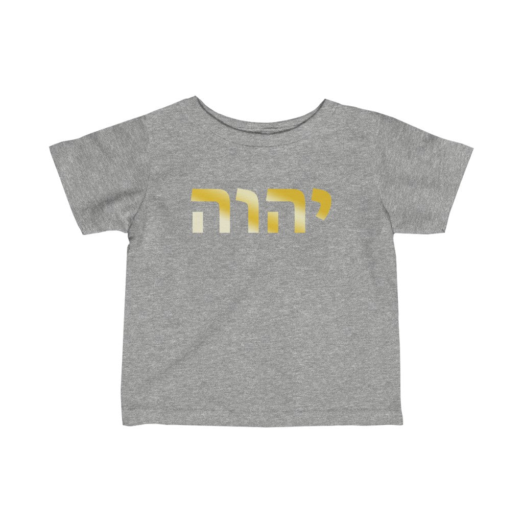 ''יהוה‎ (YHWH)'' Gold Edition Infant Tee - H.O.Y (Humans Of Yahweh)
