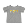 Load image into Gallery viewer, &#39;&#39;יהוה‎ (YHWH)&#39;&#39; Gold Edition Infant Tee - H.O.Y (Humans Of Yahweh)