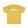 Load image into Gallery viewer, &#39;&#39;יהוה‎ (YHWH)&#39;&#39; Tee - H.O.Y (Humans Of Yahweh)