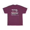 ''Barukh (adj.m): Blessed'' Tee - H.O.Y (Humans Of Yahweh)