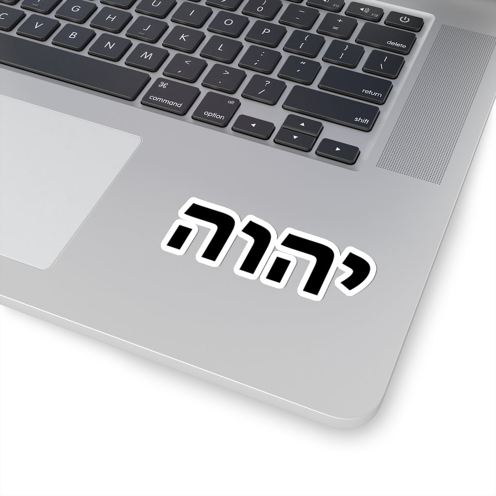 ''יהוה‎ (YHWH)'' Stickers - H.O.Y (Humans Of Yahweh)