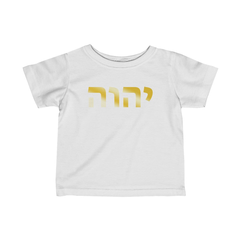 ''יהוה‎ (YHWH)'' Gold Edition Infant Tee - H.O.Y (Humans Of Yahweh)