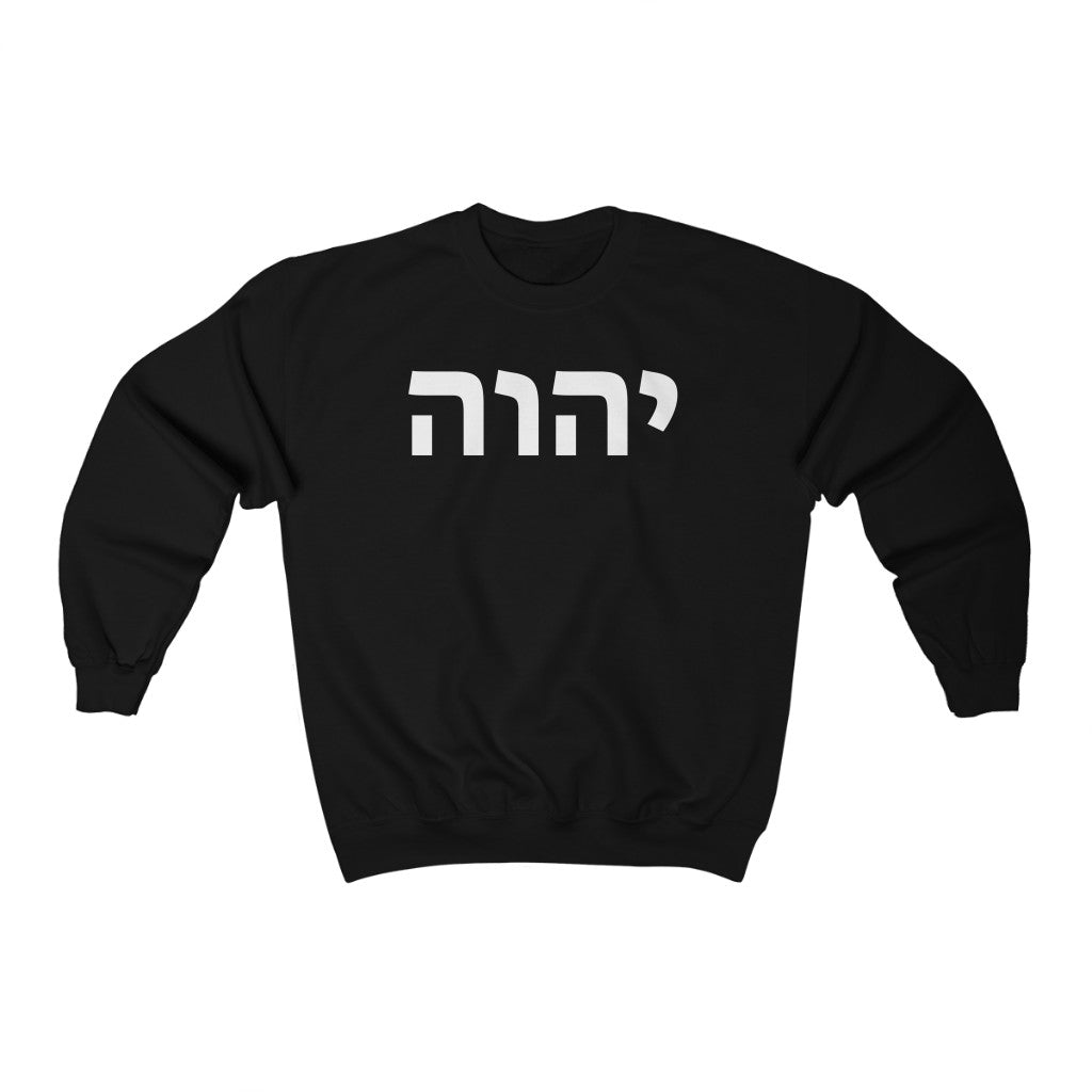''יהוה (YHWH)'' Crewneck Sweatshirt - H.O.Y (Humans Of Yahweh)