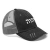Load image into Gallery viewer, YHWH (יהוה‎) Trucker Hat - H.O.Y (Humans Of Yahweh)