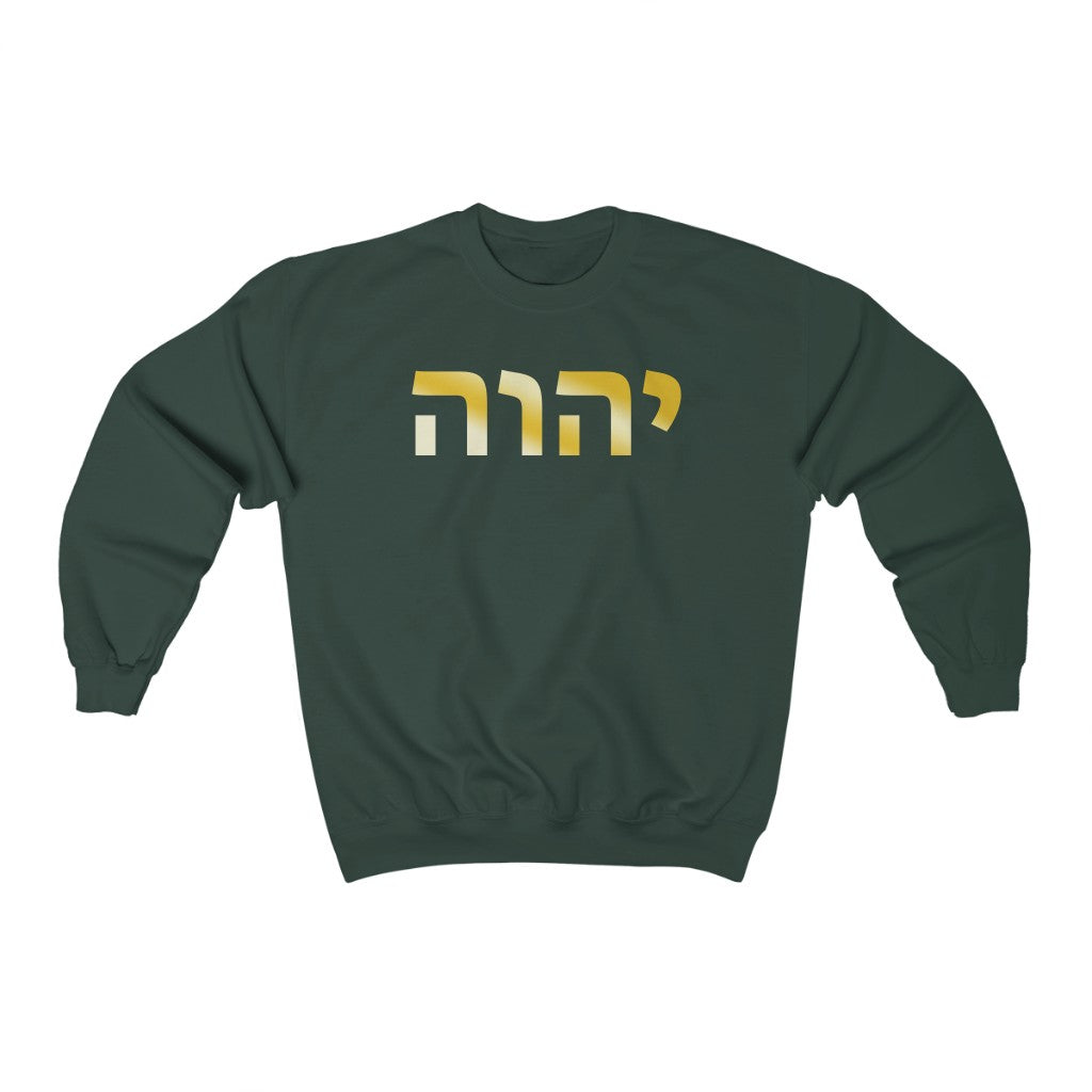 ''יהוה (YHWH)'' Gold Edition Crewneck Sweatshirt - H.O.Y (Humans Of Yahweh)