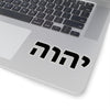 Load image into Gallery viewer, &#39;&#39;יהוה‎ (YHWH)&#39;&#39; Stickers - H.O.Y (Humans Of Yahweh)