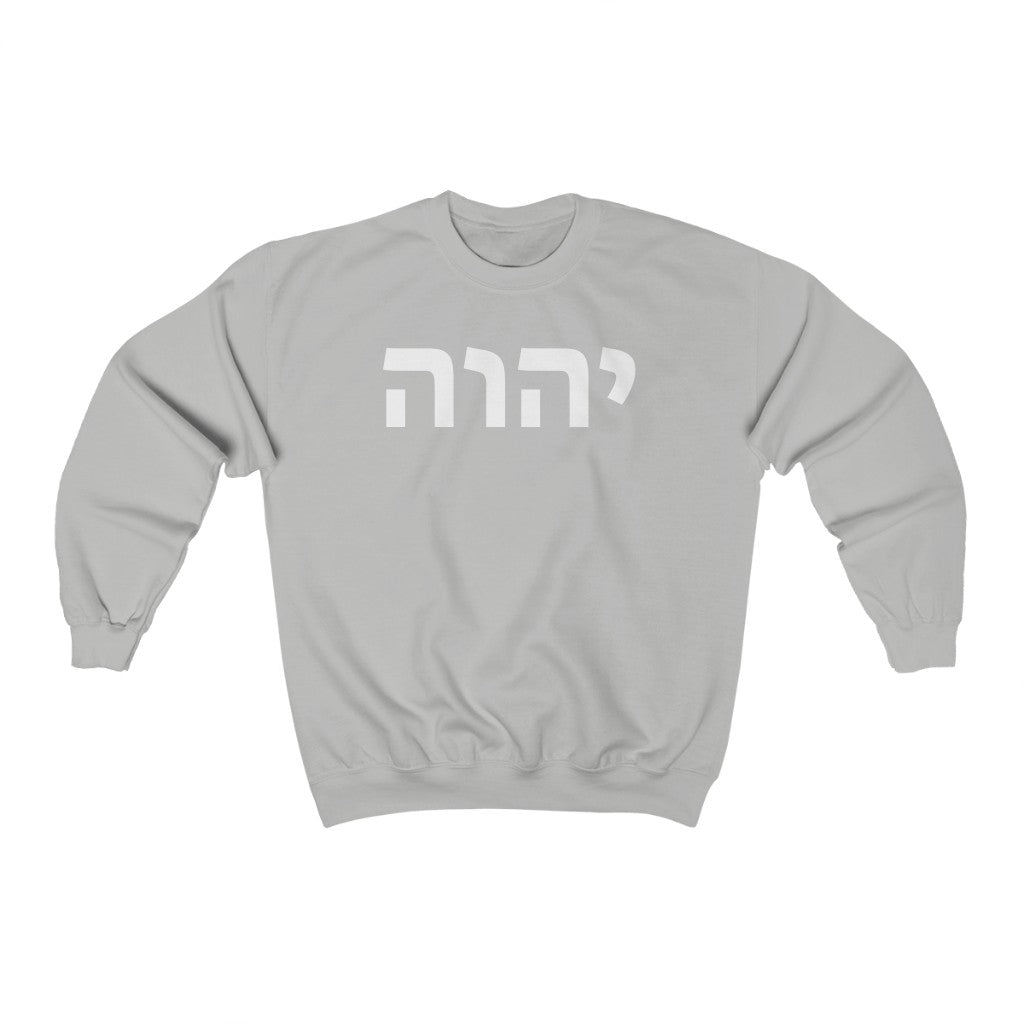 ''יהוה (YHWH)'' Crewneck Sweatshirt - H.O.Y (Humans Of Yahweh)